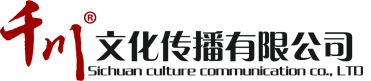 千川文化傳播有限公司——歡迎您！